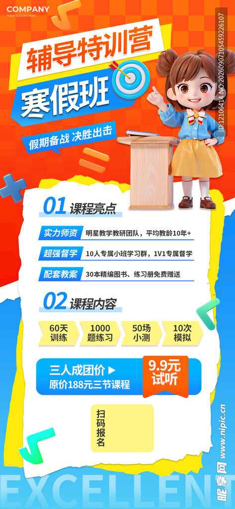 培训班
