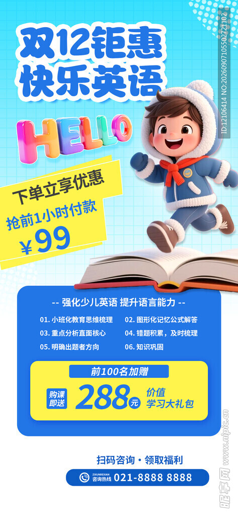 英语培训班