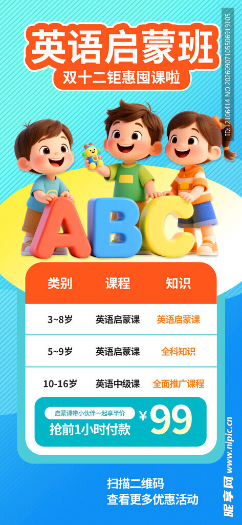 英语启蒙课