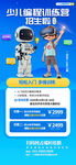 儿童编程课程在线学习平台