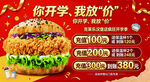 汉堡店充值