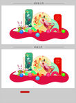 中秋节美陈