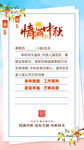 中秋贺卡 