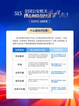 515 防范经济犯罪宣传日海报