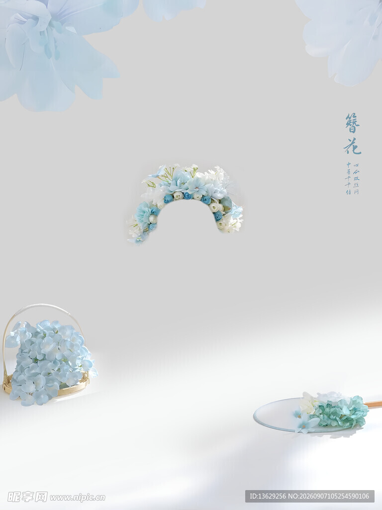 团扇