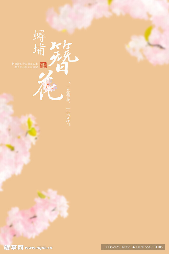 粉色花朵