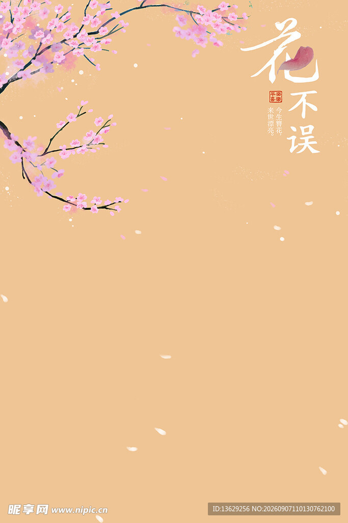 粉色花卉