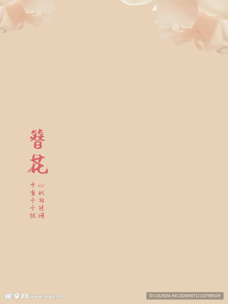 百天照