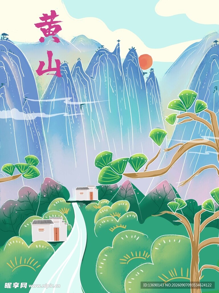 黄山插画