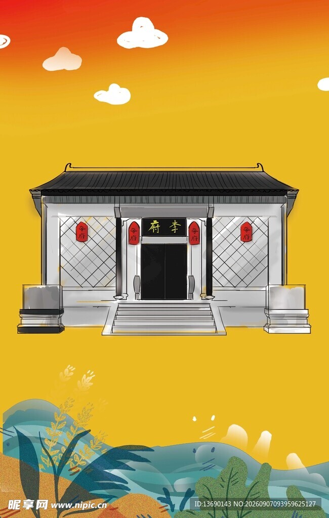 合肥李府插画
