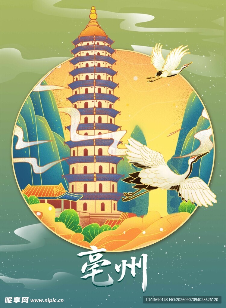 亳州插画