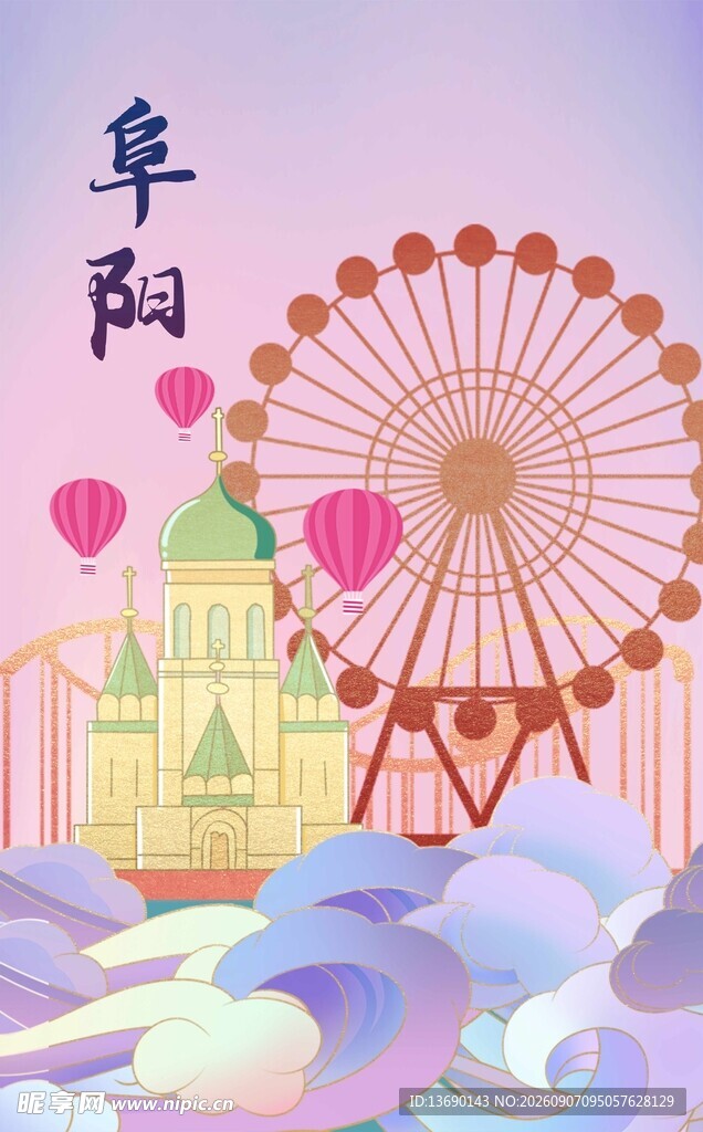 阜阳插画