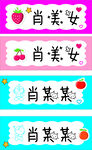 姓名牌