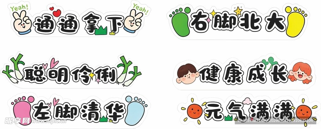 幼儿异形KT板