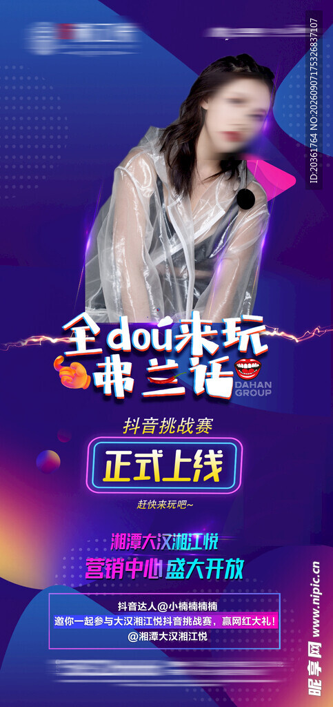 直播海报