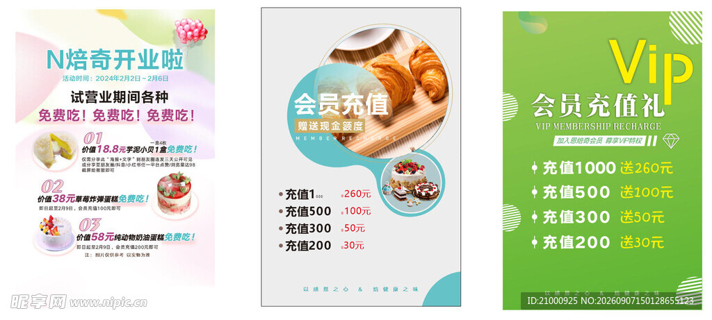 儿童英语培训宣传资料