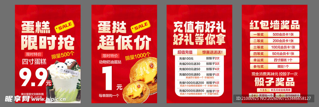 双11促销海报