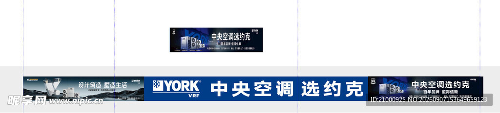 蓝色长条导航栏设计元素
