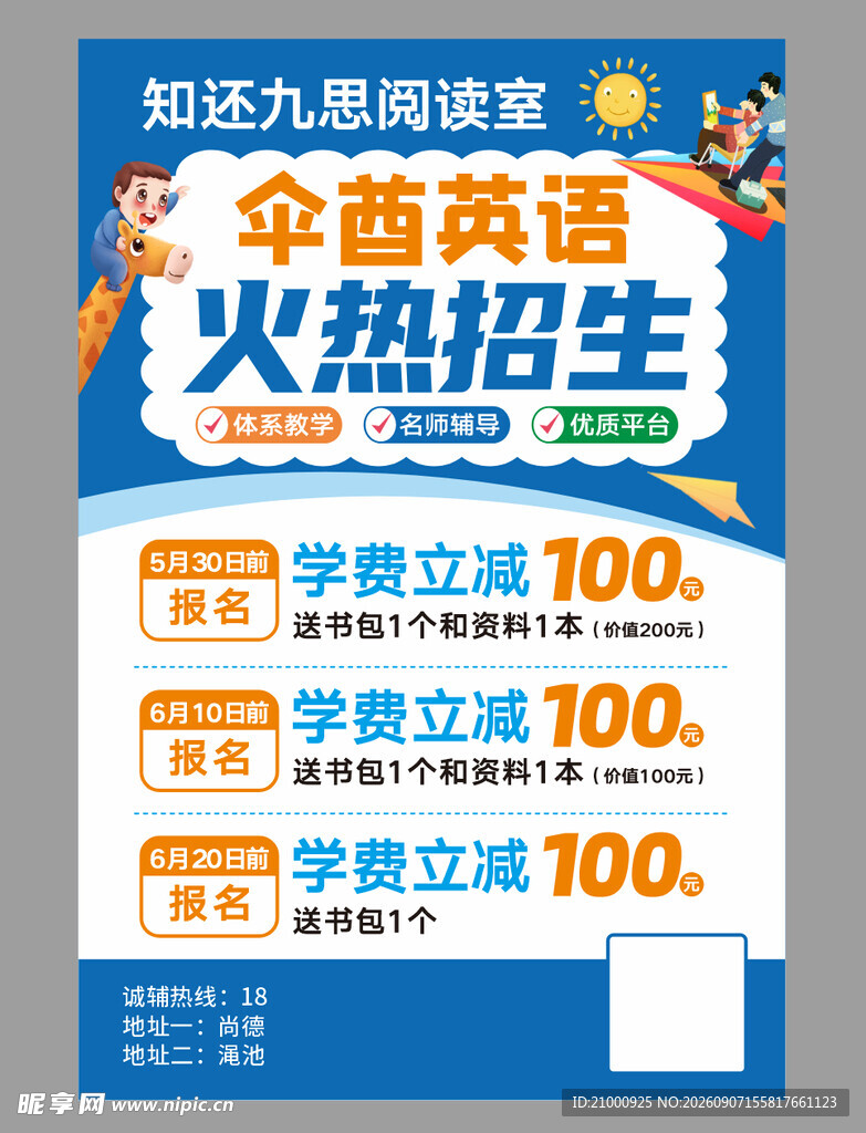 英语辅导