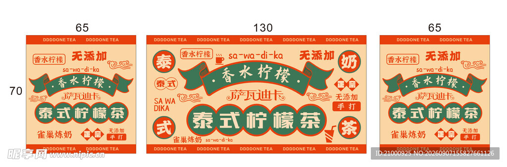 复古风格数字装饰图案