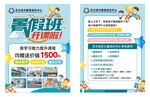 合作活动助力计划海报