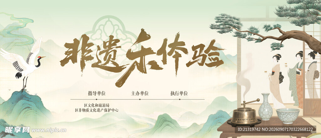 非遗活动主视觉