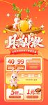 中秋优惠购物赴秋约促销活动海报