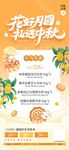 中秋节月饼促销宣传海报