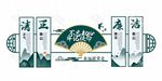 中式古风廉政