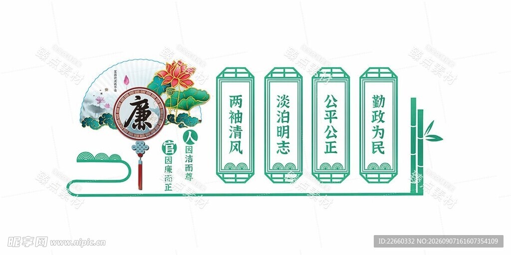 绿色清廉竹叶