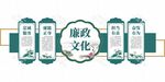 廉政文化标识设计元素