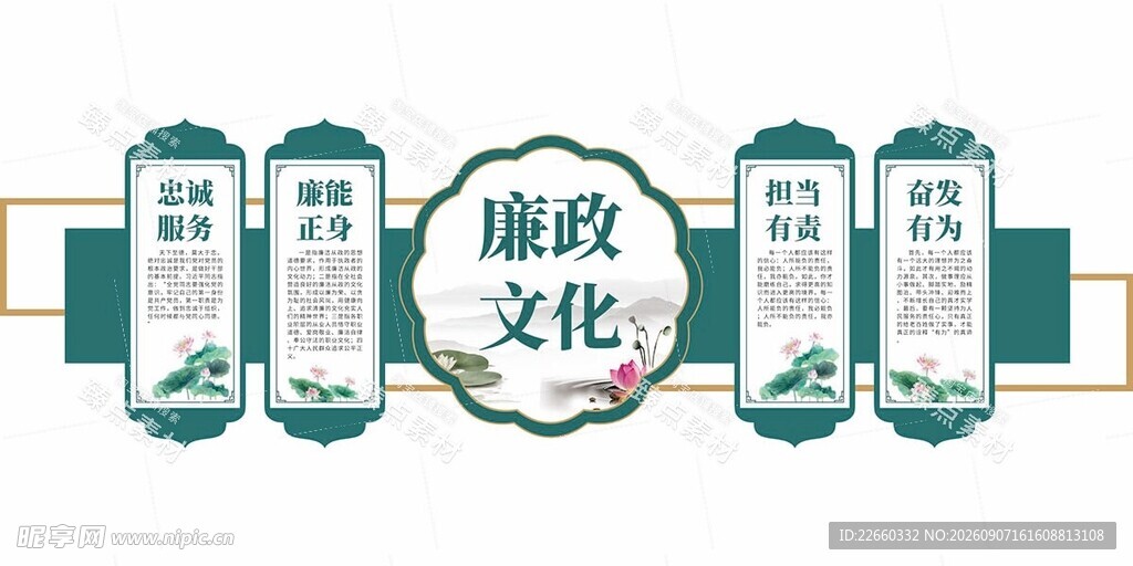 廉政文化标识设计元素