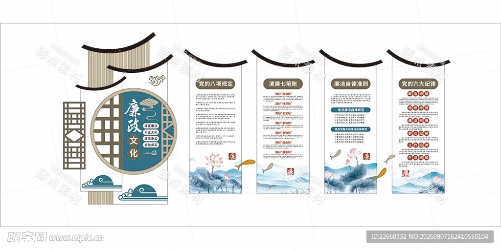 中式古风廉洁荷花