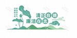 清正廉洁主题插画