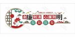 中国风国潮廉洁荷花