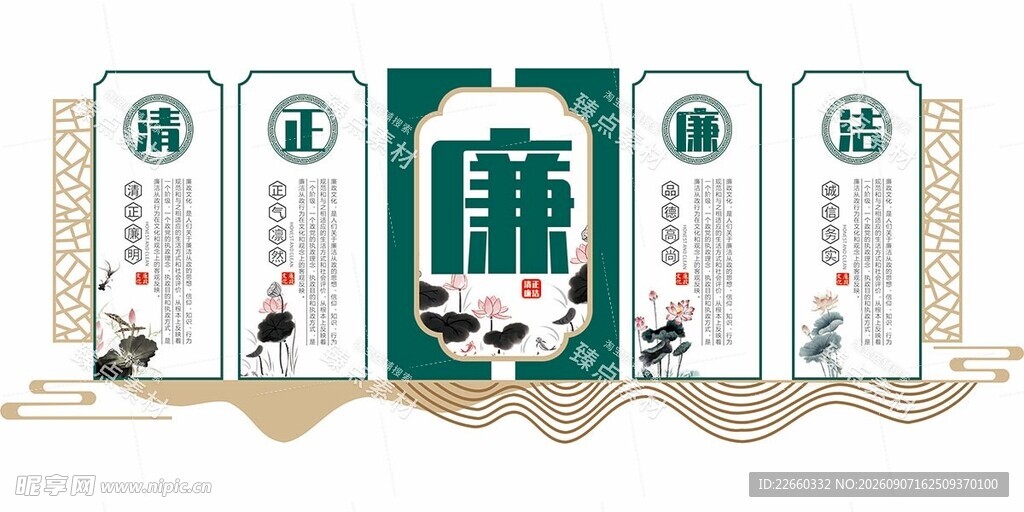 中式 古风 廉政 荷花