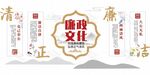 廉政文化宣传图案