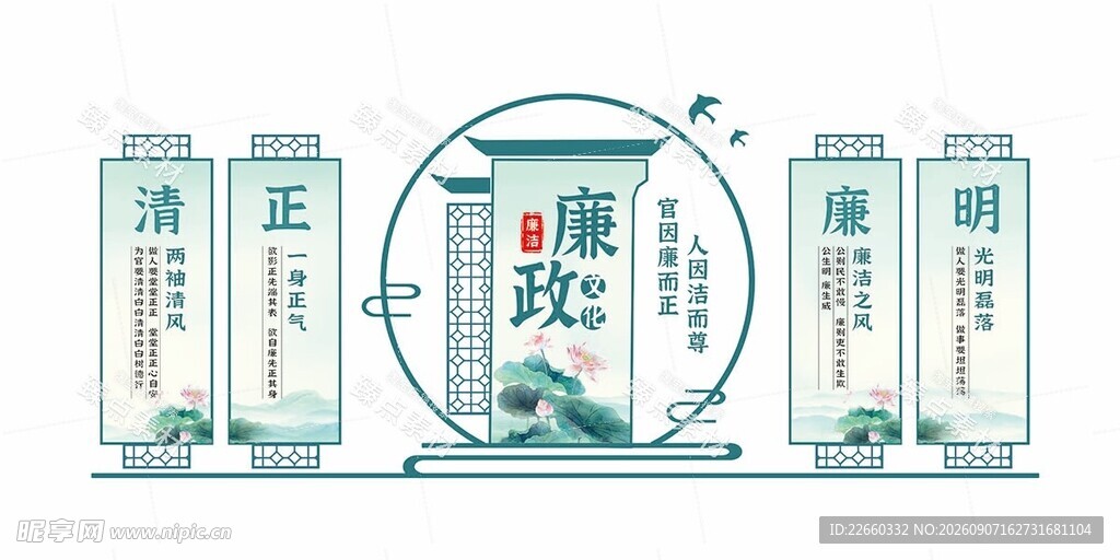 廉政文化景观雕塑