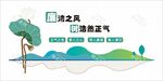 中式古风廉政荷花