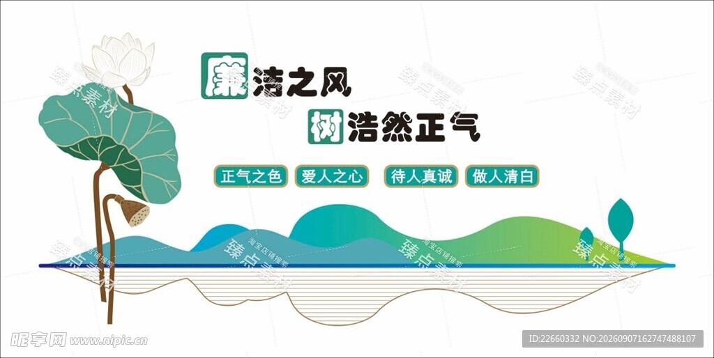 中式古风廉政荷花