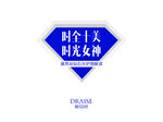 钻石