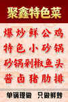 聚鑫特色菜多样美味来袭