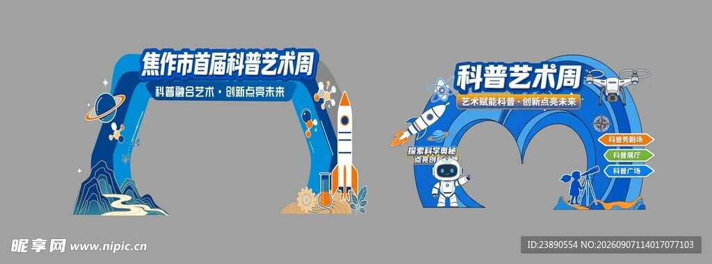 科普美陈