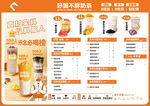 奶茶价格表