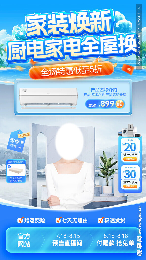 直播间背景