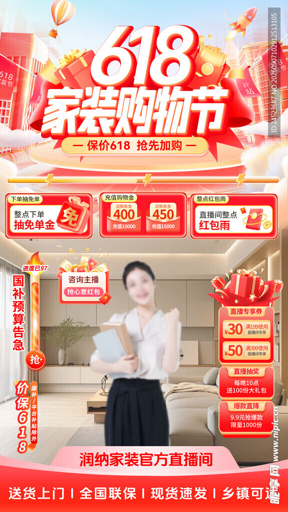 直播间背景