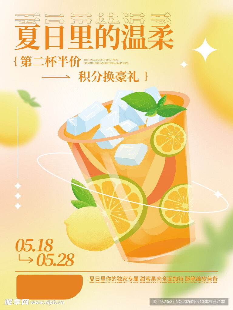 上新海报