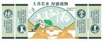 校园学校文化墙背景墙背景设计