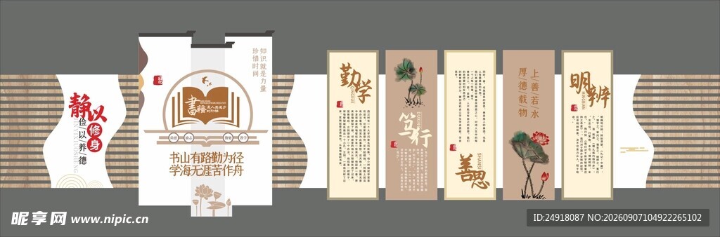 校园文化展板国风文化墙图案设计
