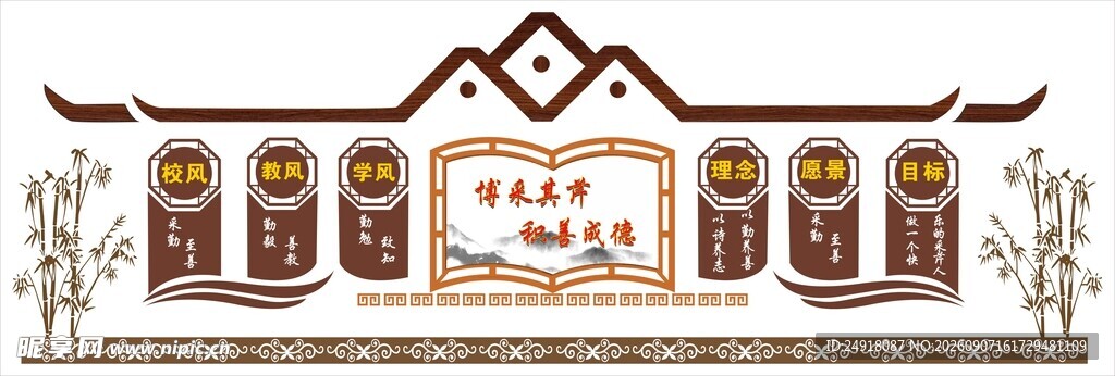 校园文化展板国风文化墙图案设计